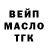 ТГК гашишное масло LAKEKEK