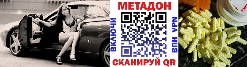 Метадон кристалл Михайлов